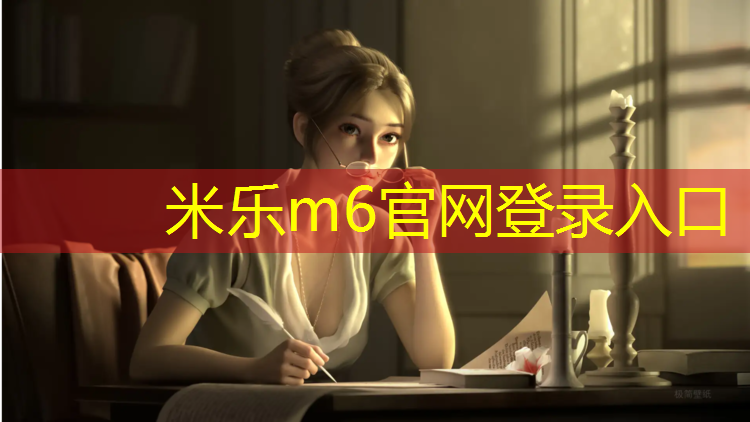 <strong>米乐m6官网登录入口：融安折叠体操垫</strong>