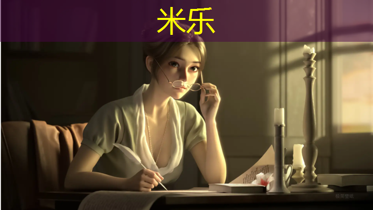 米乐：热塑性塑胶跑道