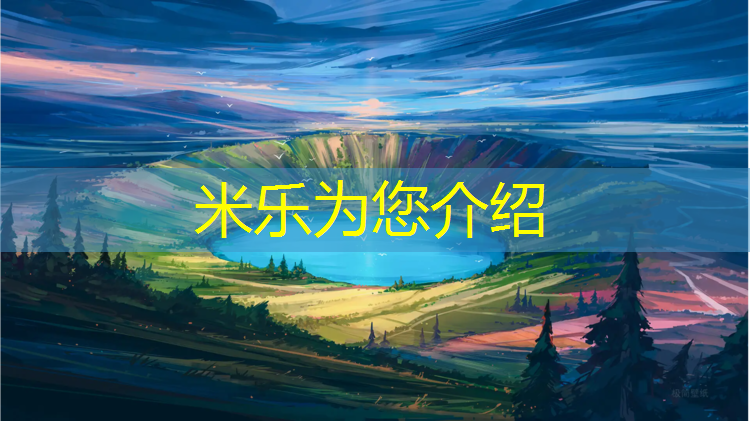 米乐：陕西塑胶跑道材料型号规格