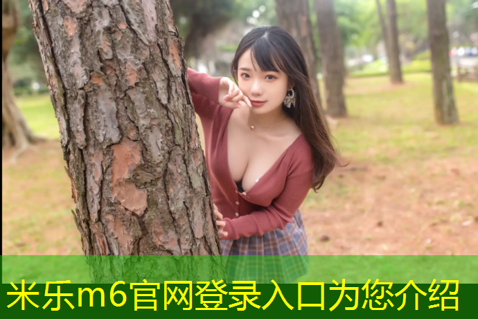 米乐：网球网怎么拉直的图解