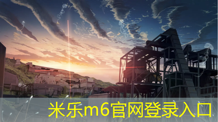 米乐m6官网登录入口：铜陵供应塑胶跑道包工包料