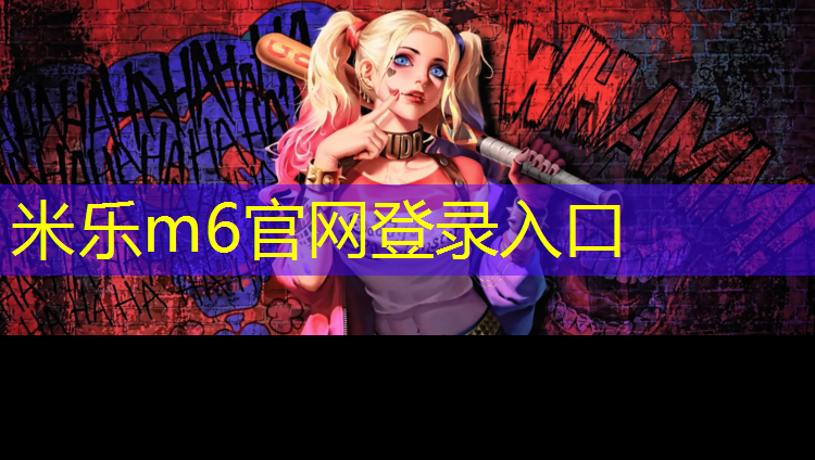 米乐：幸福童年必备！儿童木马带滑梯户外畅玩指南