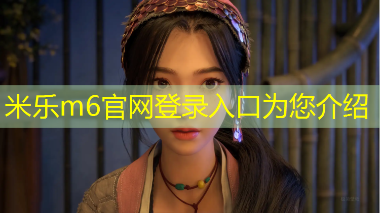 <strong>米乐为您介绍：体操垫搭城堡</strong>