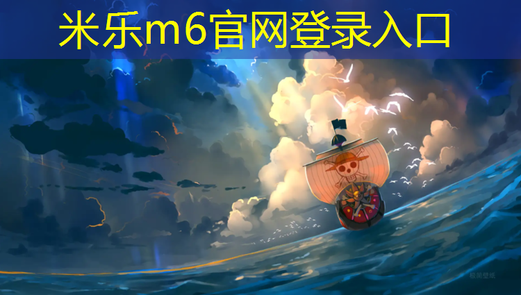 米乐m6官网登录入口：南平塑胶跑道地坪施工