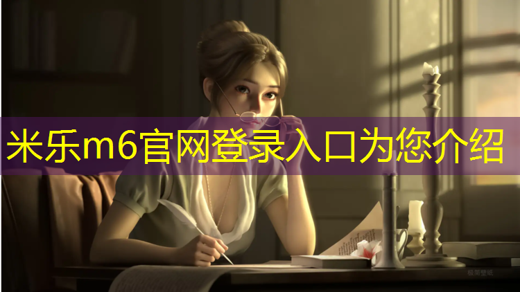 米乐m6官网登录入口：济南高标准塑胶跑道
