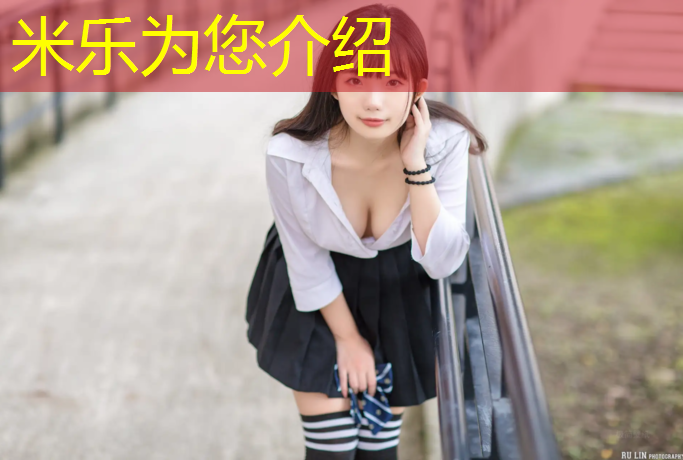米乐：塑胶跑道手绘用什么