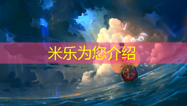米乐：塑胶跑道颗粒修补机器