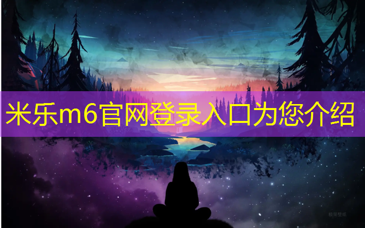 米乐：塑胶跑道舱生产