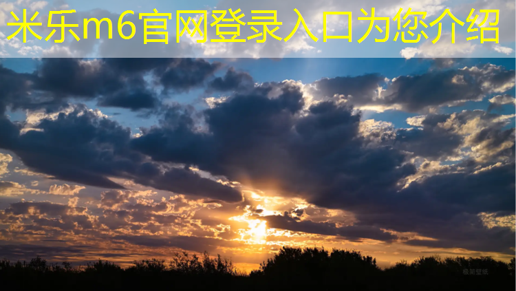 米乐m6官网登录入口为您介绍：北滘室内塑胶跑道