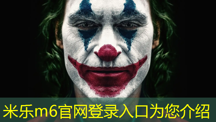 米乐：哈尔滨塑胶跑道怎么铲除