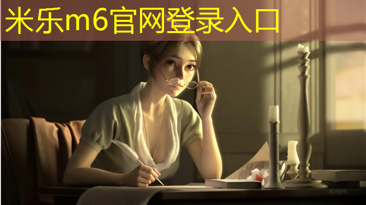 米乐m6官网登录入口为您介绍：广安耐磨塑胶跑道材料