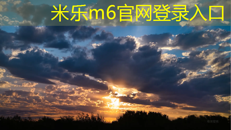 米乐m6官网登录入口：榆林塑胶跑道地面费用