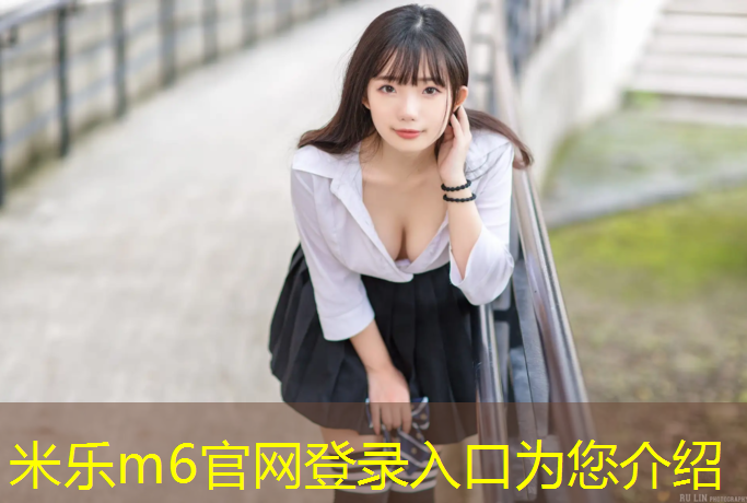 <strong>米乐为您介绍：怀远三中塑胶跑道</strong>