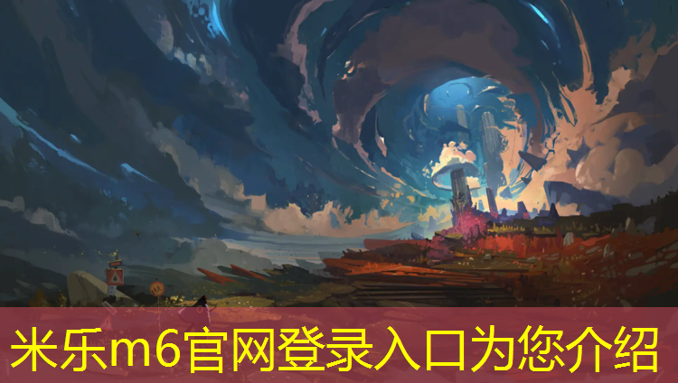 米乐m6官网登录入口：体操垫练弹跳的好处是什么_