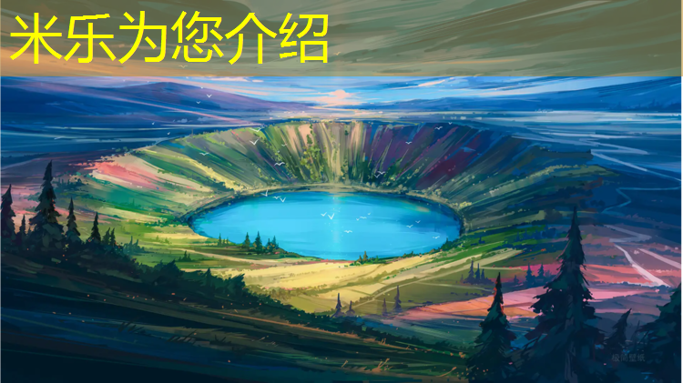 米乐：南京塑胶跑道开放