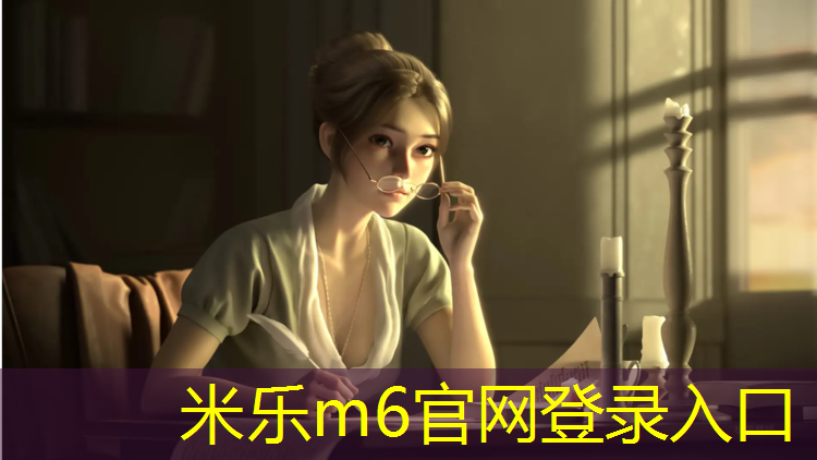 <strong>米乐为您介绍：混合型混合塑胶跑道</strong>